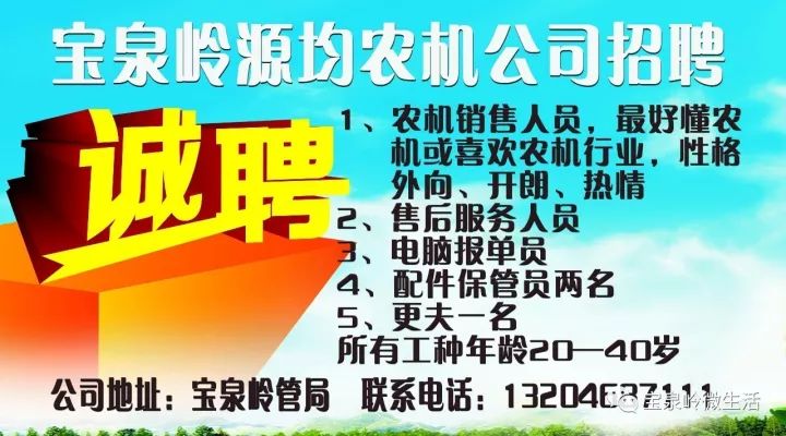 济源最新招聘，求职全步骤指南