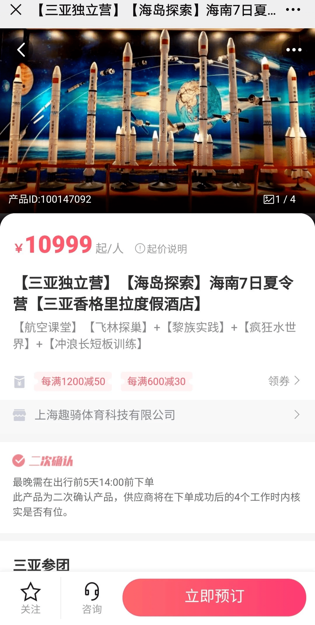 铸铁平板平台 第62页
