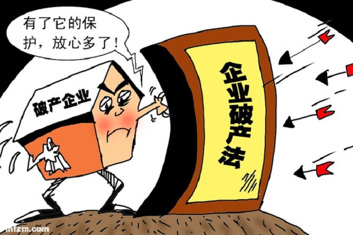 最新破产法变革，机遇与挑战并存，自信成就未来力量之源