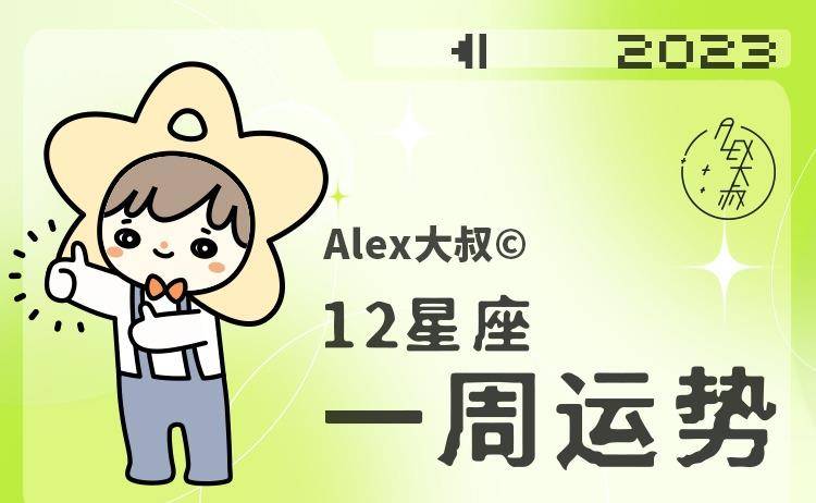 最新周运，温馨日常与友情魔法的交织时刻