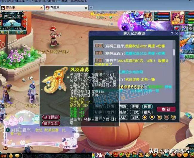 最新鸟哥，任务完成与技能学习详细步骤指南
