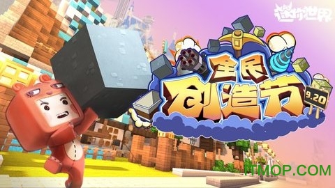迷你世界最新版下载，自然美景的探索之旅邀请