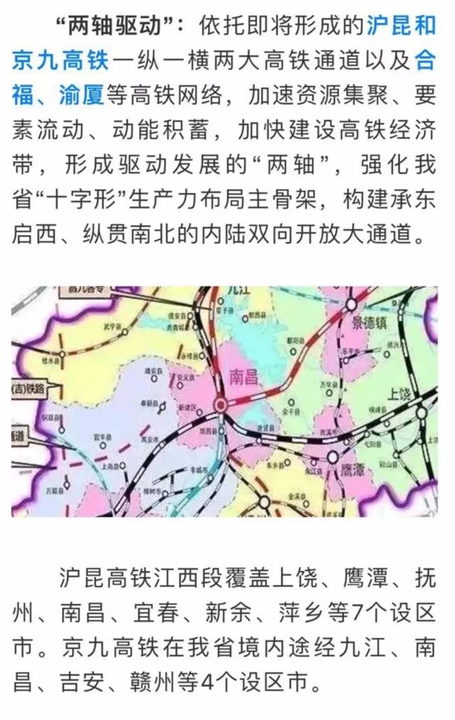京九高铁最新进展，速度与激情，变革的力量