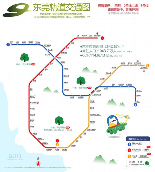 东莞地铁最新动态，温馨旅程的进展更新