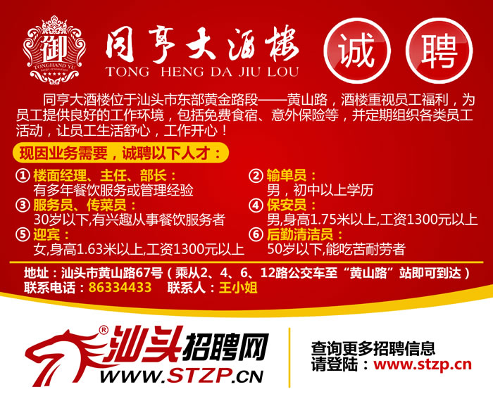 乐清招聘网最新招聘信息，职业发展的理想选择门户