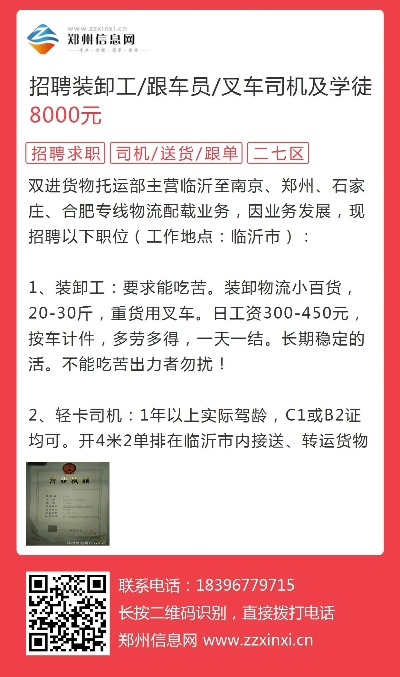 郑州司机最新招聘，一起驶向自然，探寻内心宁静的乐园