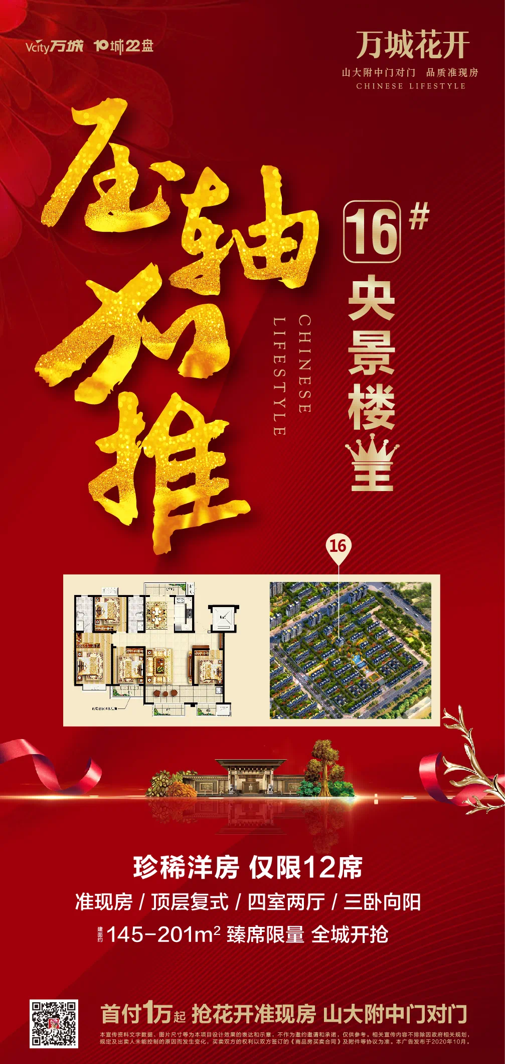万城花开最新动态更新，最新消息汇总