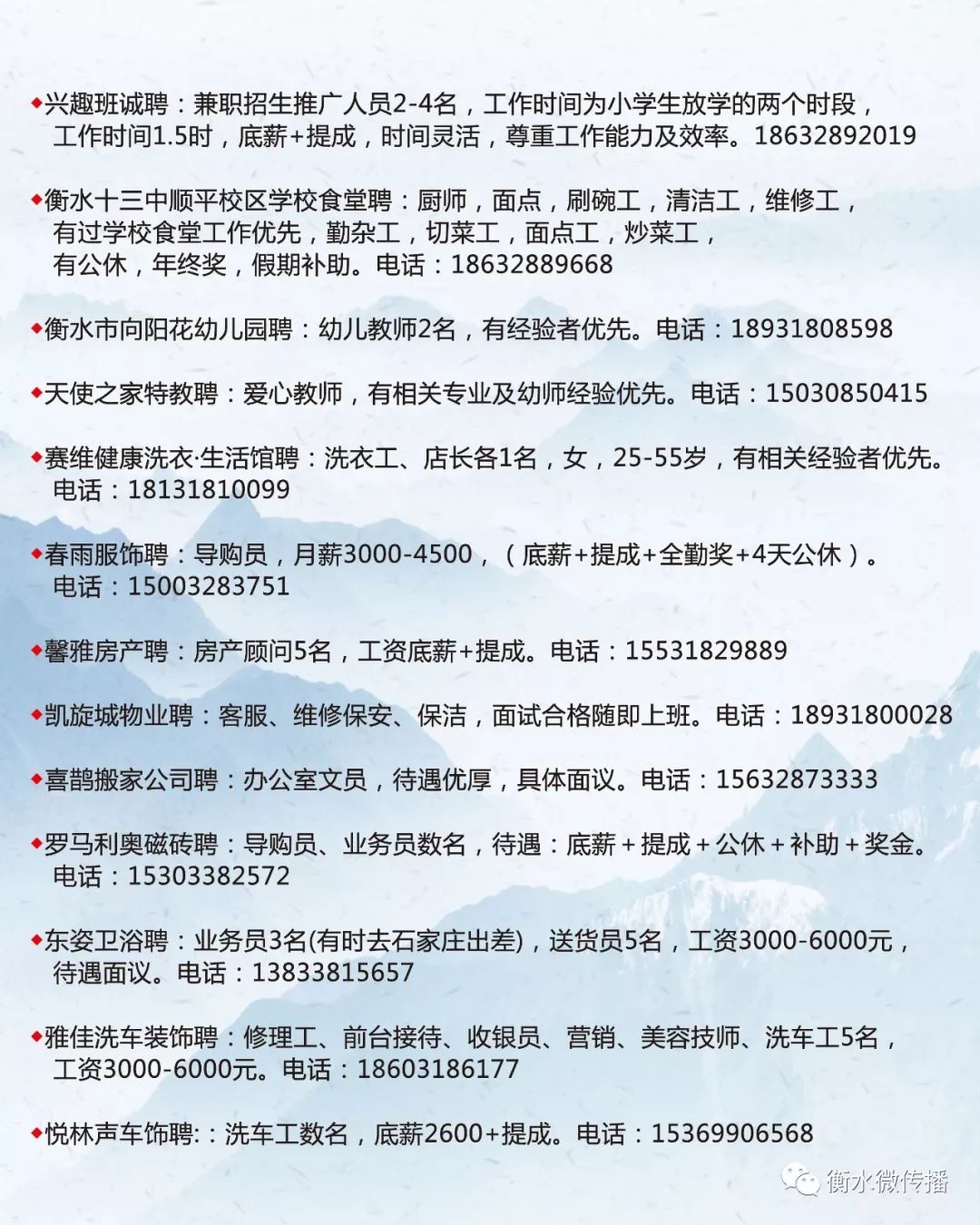 胜芳最新招聘大杂烩，心灵与自然的美妙交汇之旅
