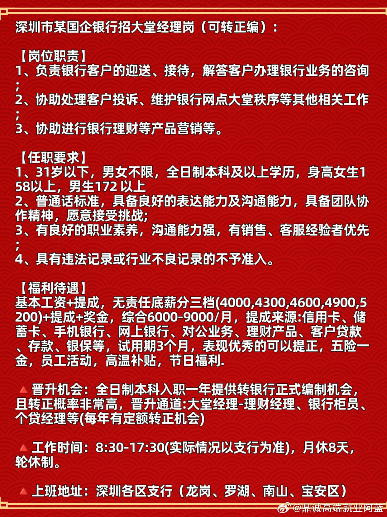 深圳育婴师最新招聘启事火热发布！