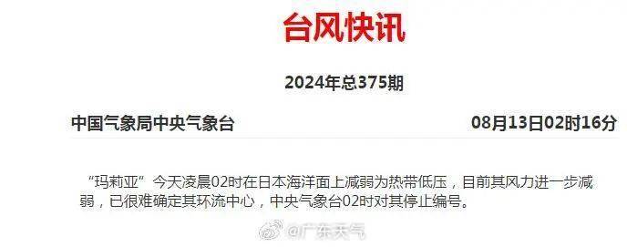 汕头台风最新实时消息，科技守护安全