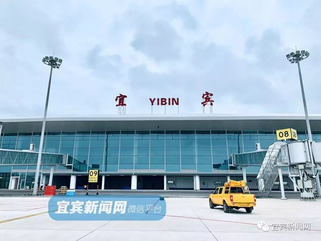 宜宾新建机场最新动态，新篇章开启，自信起飞的成就之地