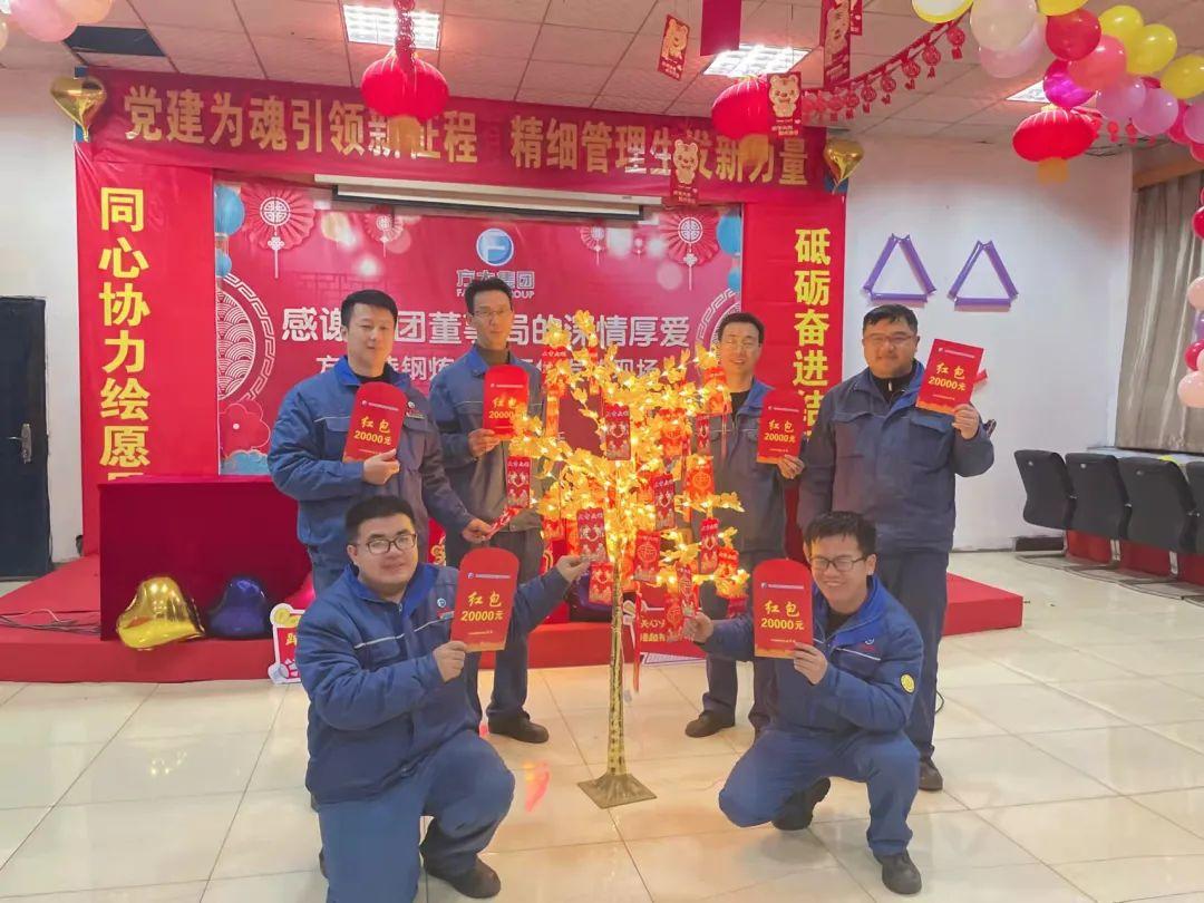方大特钢最新领导名单曝光