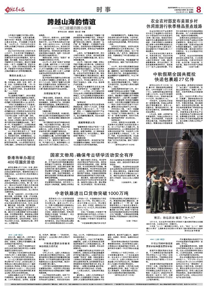 周竖峰最新消息及相关观点论述综述