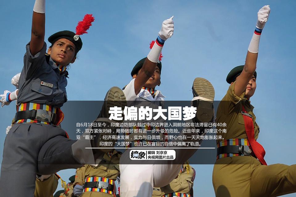 中印洞朗对峙最新动态，我的观察与分析