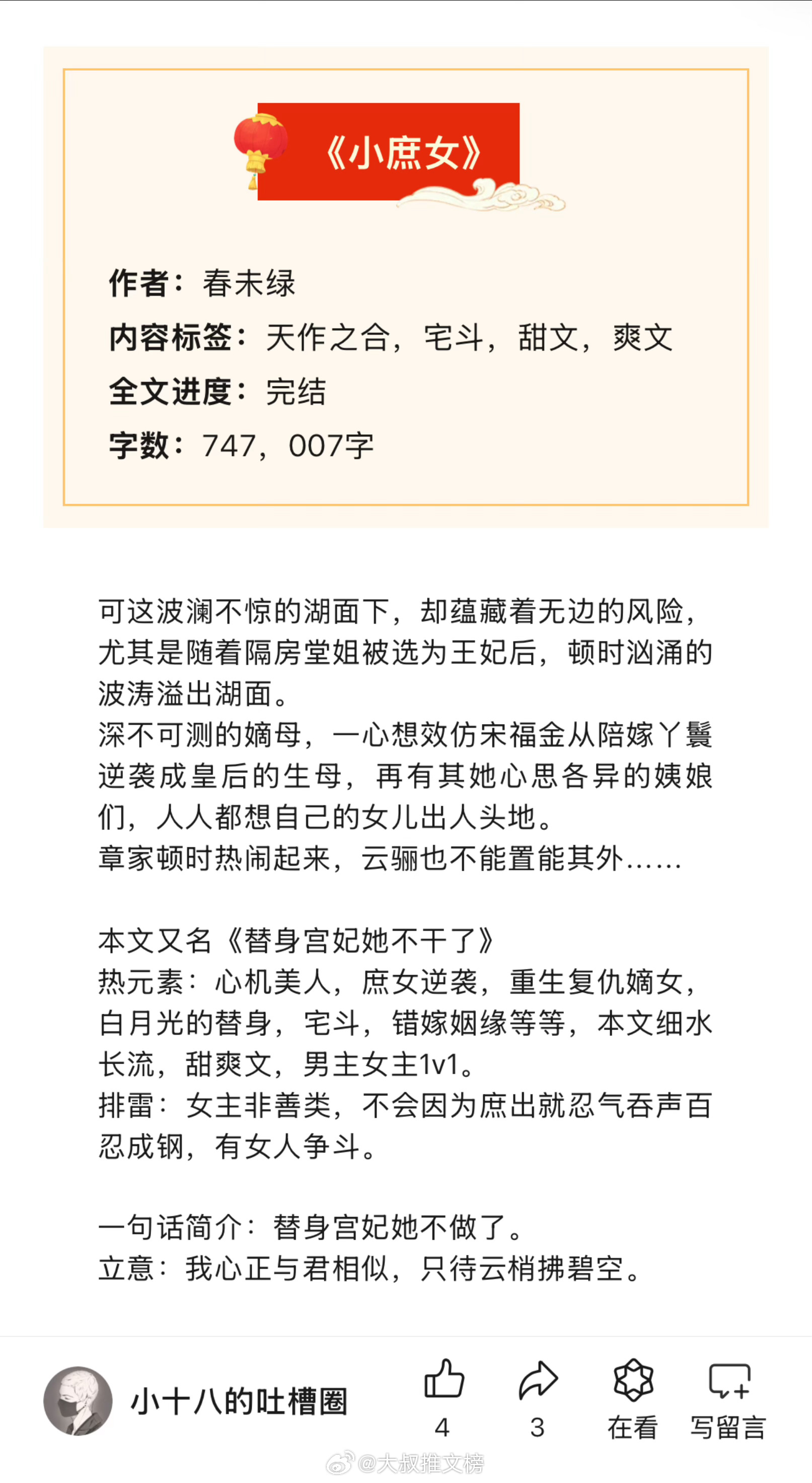 小七若水小说最新章节更新速递