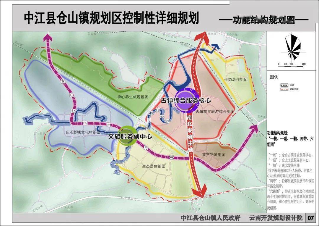 中江县仓山镇最新动态概览