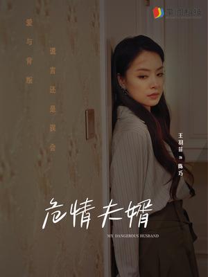 婚外谋情最新更新，科技新品重塑情感生活，引领未来潮流新潮流