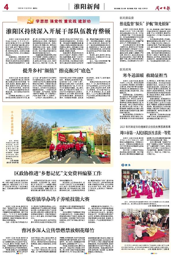 淮阳县最新新闻，小巷深处的独特风味探索