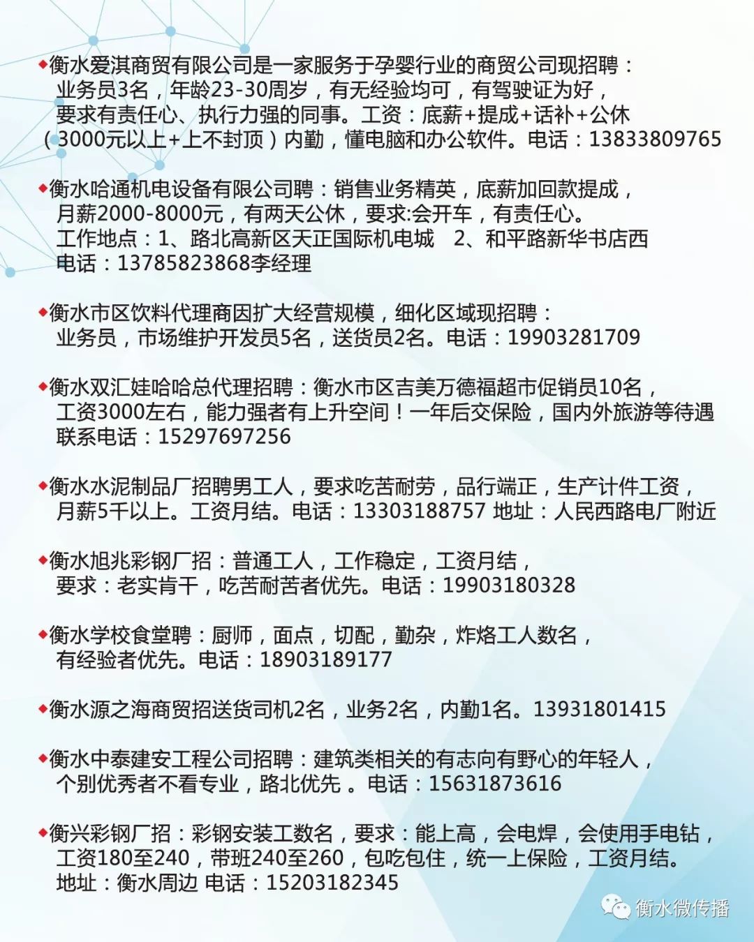 贾汪青山泉最新招聘，探索小巷独特风味，职位空缺等你来挑战！